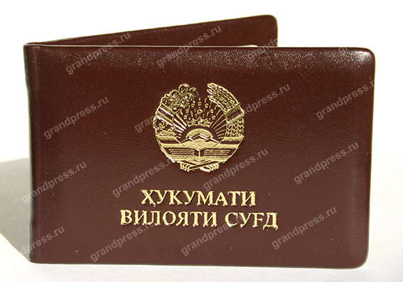 Удостоверение, кожа цвета "Бордо". Герб Таджикистана, 95мм X 65мм. 